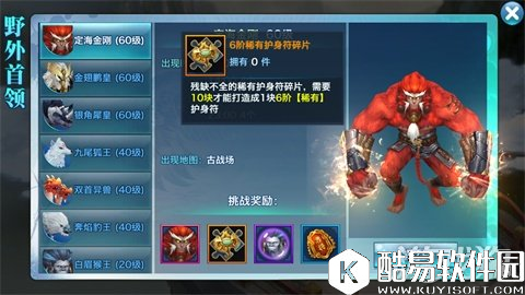 剑侠情缘飞沙走石 野首定海金刚打法简析