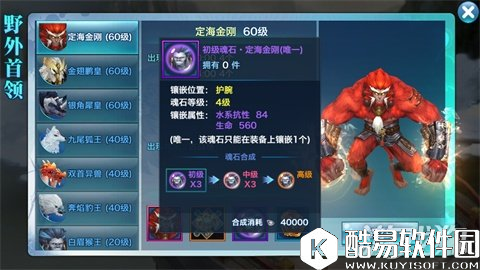 剑侠情缘飞沙走石 野首定海金刚打法简析