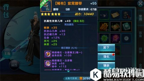 剑侠情缘稳扎稳打 装备如何进行洗练