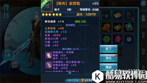 剑侠情缘稳扎稳打 装备如何进行洗练