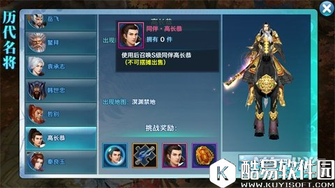 剑侠情缘兰陵郡王 名将高长恭打法解析