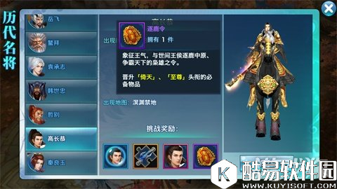 剑侠情缘兰陵郡王 名将高长恭打法解析