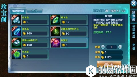 剑侠情缘生死与共 如何提升好友亲密度