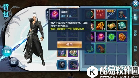 剑侠情缘生死与共 如何提升好友亲密度