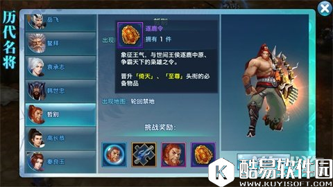 剑侠情缘帝国支柱 名将哲别打法解析