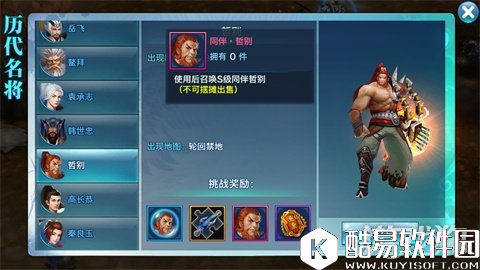 剑侠情缘帝国支柱 名将哲别打法解析