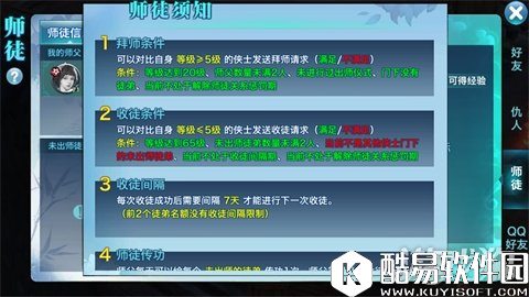 剑侠情缘飞一般酸爽 快速升级新办法全解