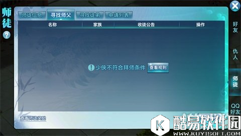 剑侠情缘飞一般酸爽 快速升级新办法全解