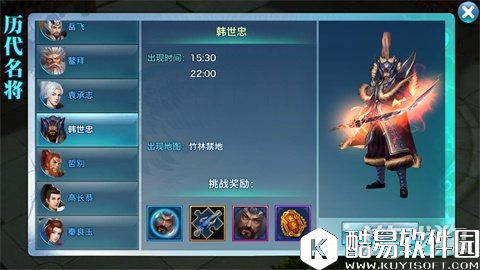 剑侠情缘胸怀韬略 名将韩世忠打法讲解