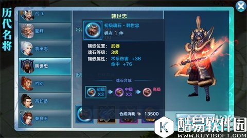 剑侠情缘胸怀韬略 名将韩世忠打法讲解