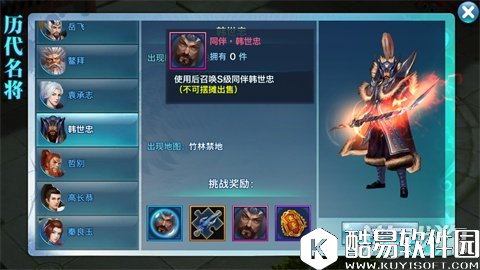 剑侠情缘胸怀韬略 名将韩世忠打法讲解