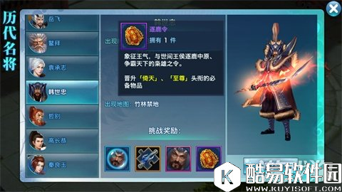 剑侠情缘胸怀韬略 名将韩世忠打法讲解