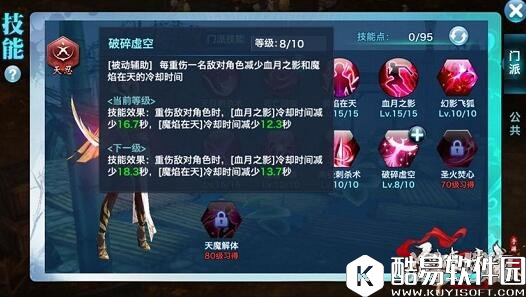 剑侠情缘天忍武器洗练属性选择