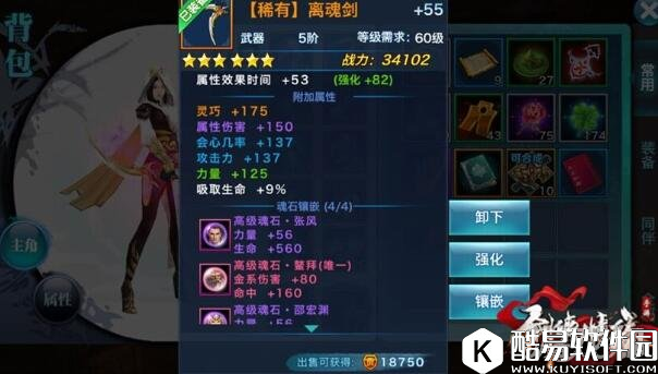 剑侠情缘天忍武器洗练属性选择