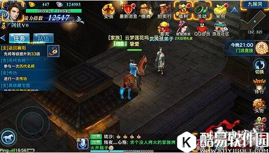 剑侠情缘传功秘法 33级卡级攻略