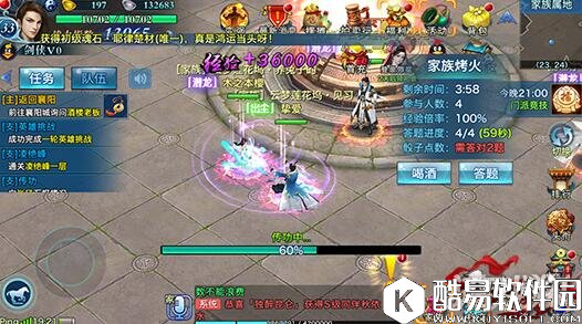 剑侠情缘传功秘法 33级卡级攻略