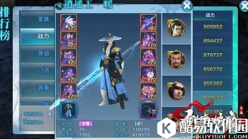 剑侠情缘时尚新流 6阶武器与外装搭配