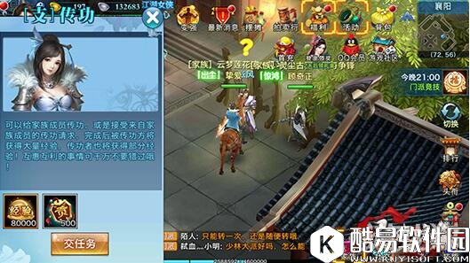 剑侠情缘传功秘法 33级卡级攻略