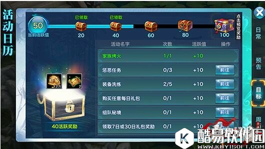 剑侠情缘传功秘法 33级卡级攻略