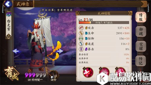 阴阳师白无常觉醒后技能使用解析