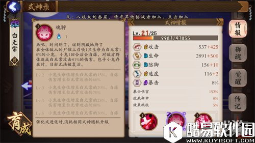阴阳师白无常觉醒后技能使用解析