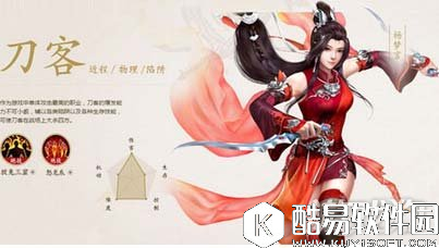 倩女幽魂女刀客天赋技能怎么选择