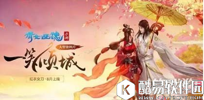 倩女幽魂女刀客天赋技能怎么选择