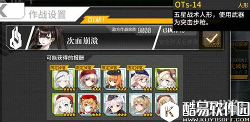 少女前线psg-1打捞教程 最优作战方案分享