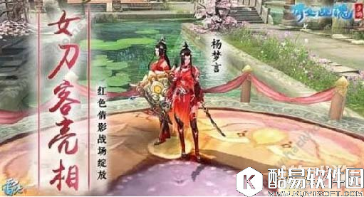 倩女幽魂倾城时装获得方法详解