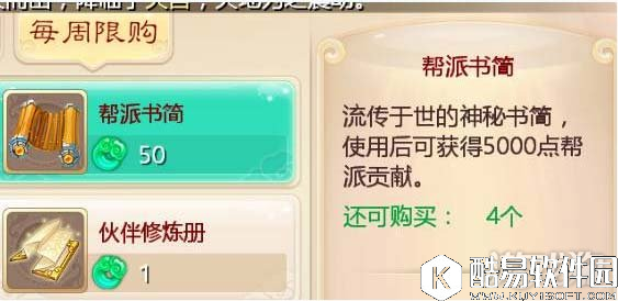 大话西游怎么才能当个好的男鬼