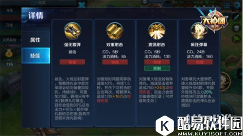 王者荣耀深度解析皇叔刘备技能及打法