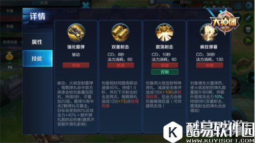 王者荣耀深度解析皇叔刘备技能及打法