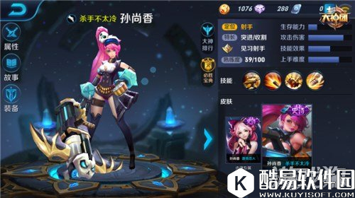 翻滚突袭 王者荣耀大小姐孙尚香的铭文推荐