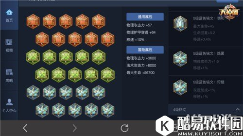 翻滚突袭 王者荣耀大小姐孙尚香的铭文推荐