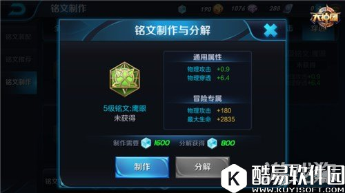 翻滚突袭 王者荣耀大小姐孙尚香的铭文推荐