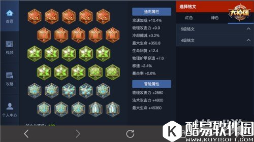 翻滚突袭 王者荣耀大小姐孙尚香的铭文推荐