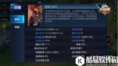 王者荣耀深度解析吕布技能分析及打法