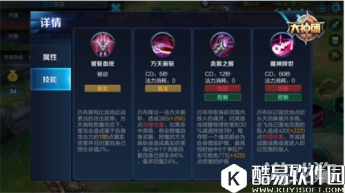 王者荣耀深度解析吕布技能分析及打法