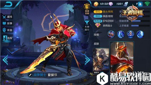 不畏万马千军 王者荣耀噬目豪斩夏侯惇心得