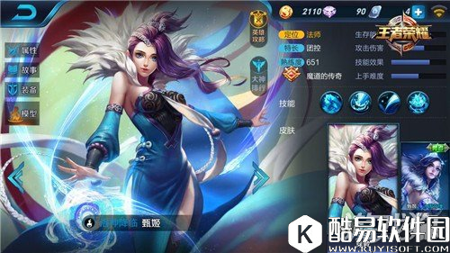 泪如泉涌 王者荣耀洛水之神甄姬攻略