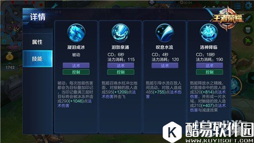 泪如泉涌 王者荣耀洛水之神甄姬攻略