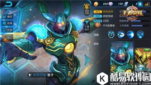 王者荣耀机关造物师墨子技能出装及铭文