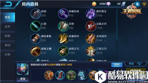 王者荣耀机关造物师墨子技能出装及铭文