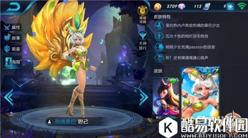 高爆发美狐 王者荣耀妲己上手指南解析