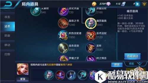 高爆发美狐 王者荣耀妲己上手指南解析