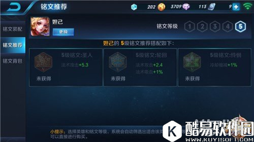 高爆发美狐 王者荣耀妲己上手指南解析