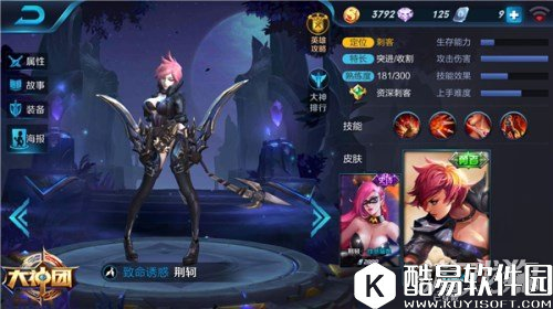 人头收割机 王者荣耀致命诱惑荆轲详解攻略