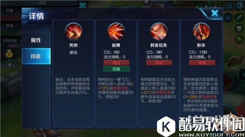 人头收割机 王者荣耀致命诱惑荆轲详解攻略