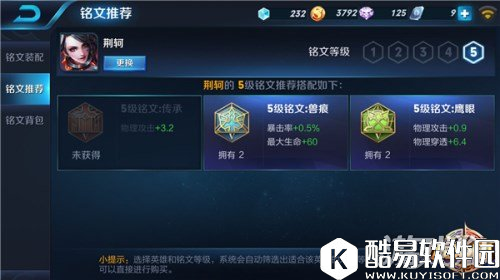 人头收割机 王者荣耀致命诱惑荆轲详解攻略