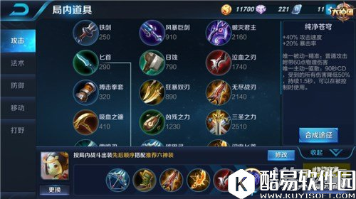 王者荣耀呆萌小可爱鲁班七号上手指南